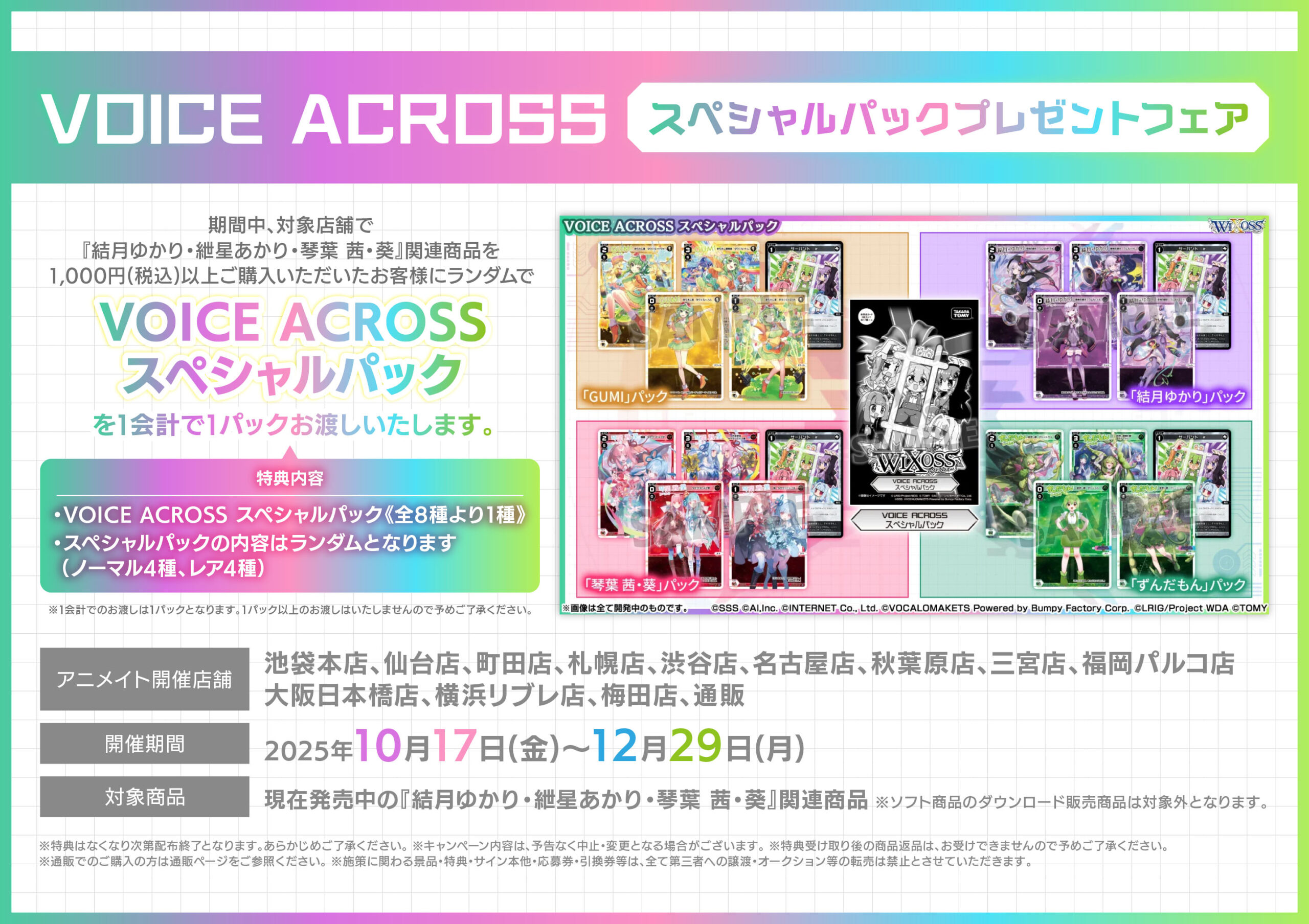 公式】「メタルアートプレート 結月ゆかり・紲星あかり」通常販売