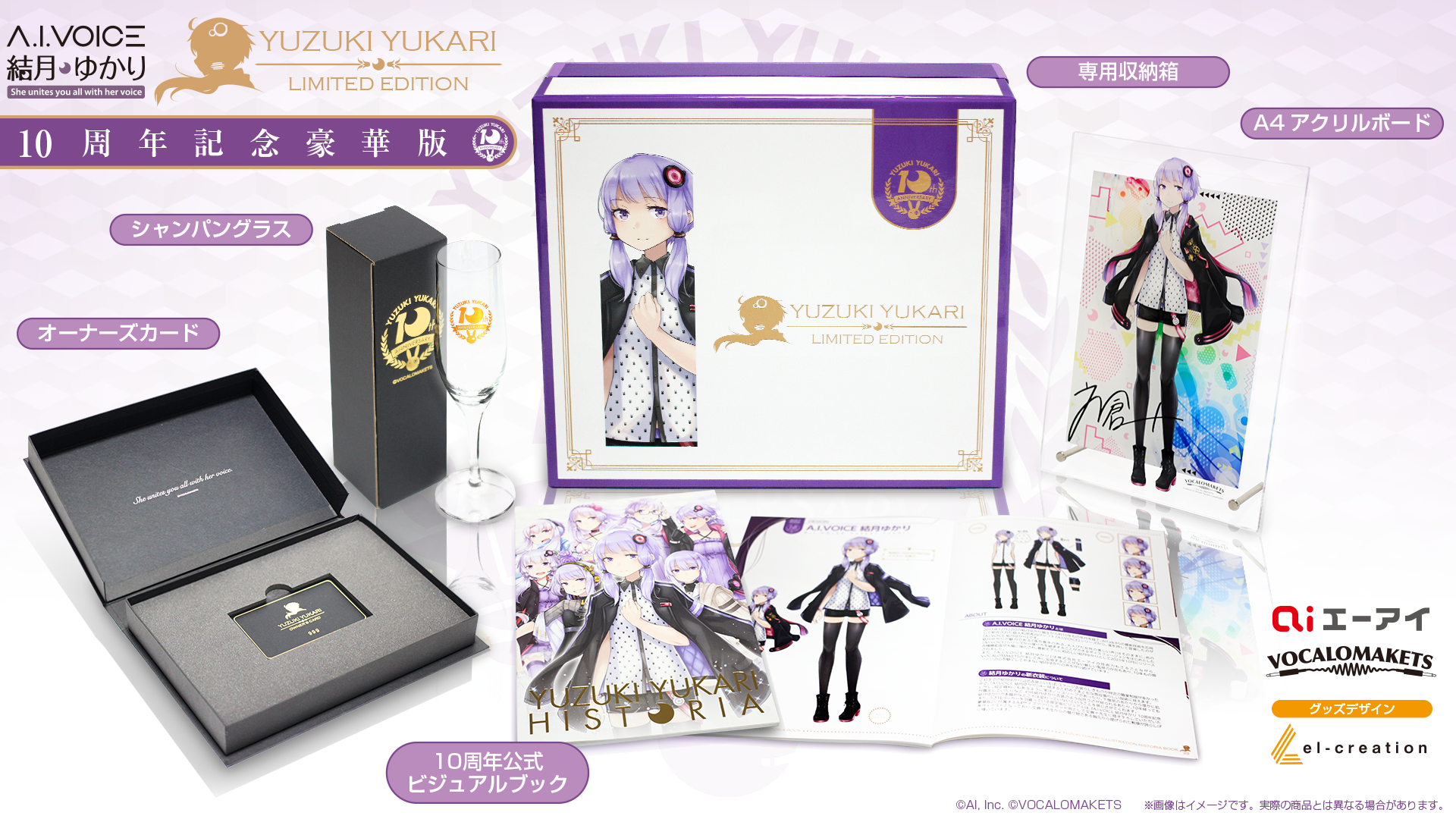 結月ゆかり純』スマホスタンドフィギュア・予約開始日のお知らせ