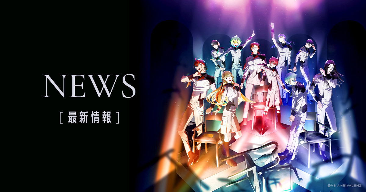 6/28更新】「XlamV 1st LIVE -To | VS AMBIVALENZ（ビバレン）公式サイト