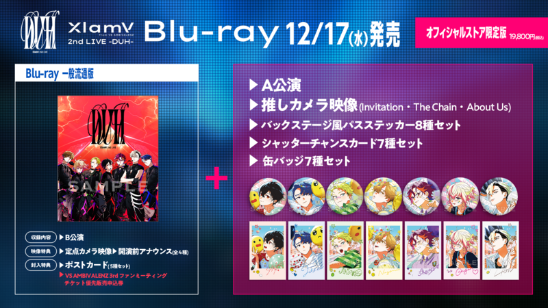 10/11更新】XlamV 2nd LIVE -DUH- Blu-ray | VS AMBIVALENZ（ビバレン