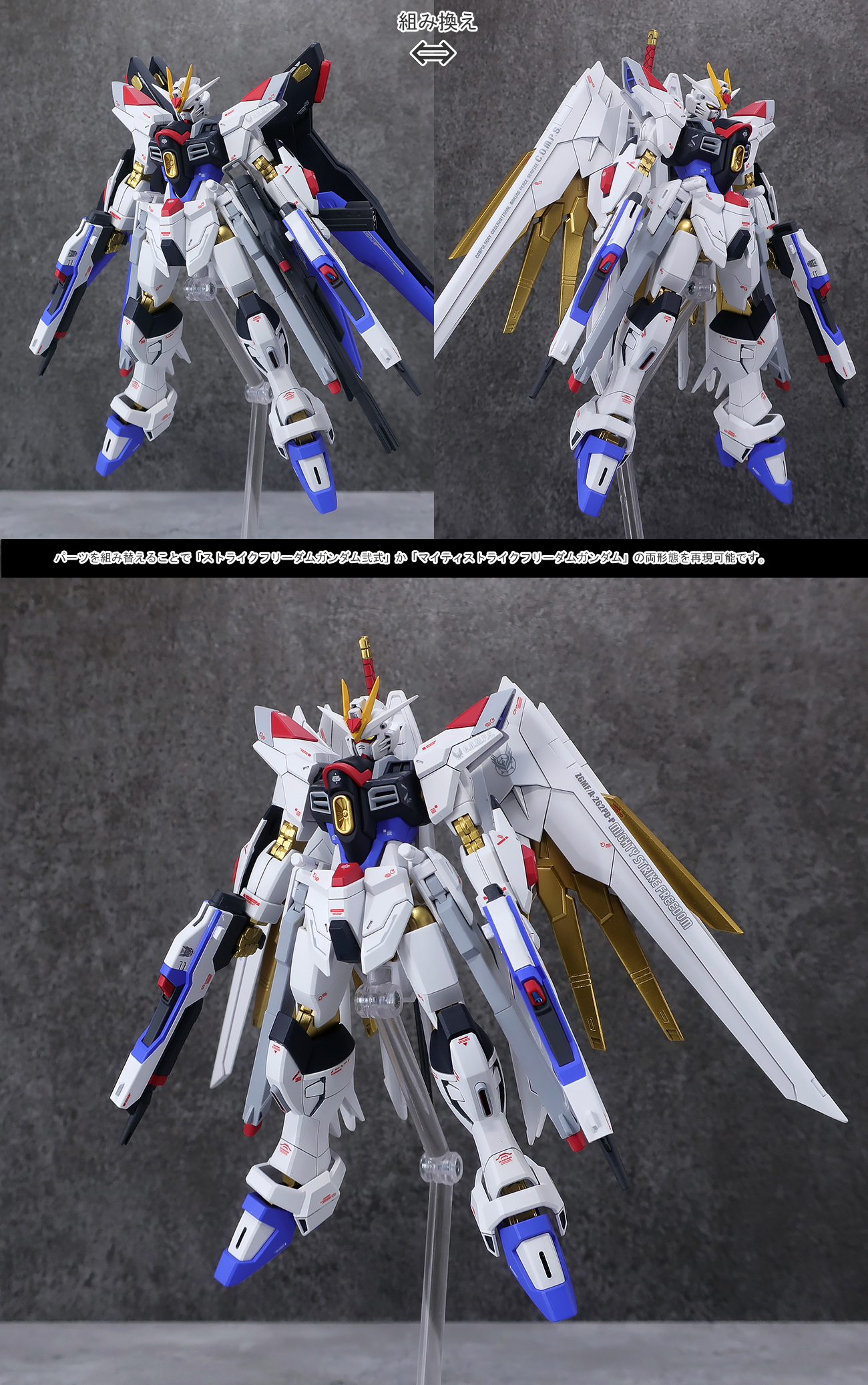 HG マイティーストライクフリーダムガンダム 全塗装 完成品＋スタンド