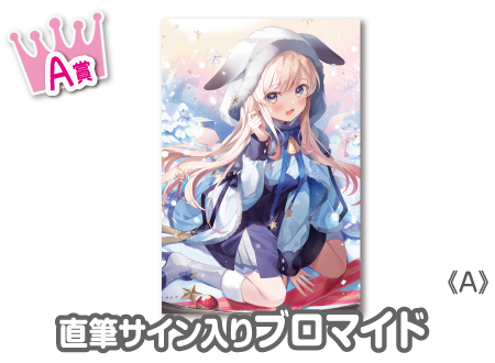 作品TOP ｜限定グッズのカプセルプライズ ウェブポン