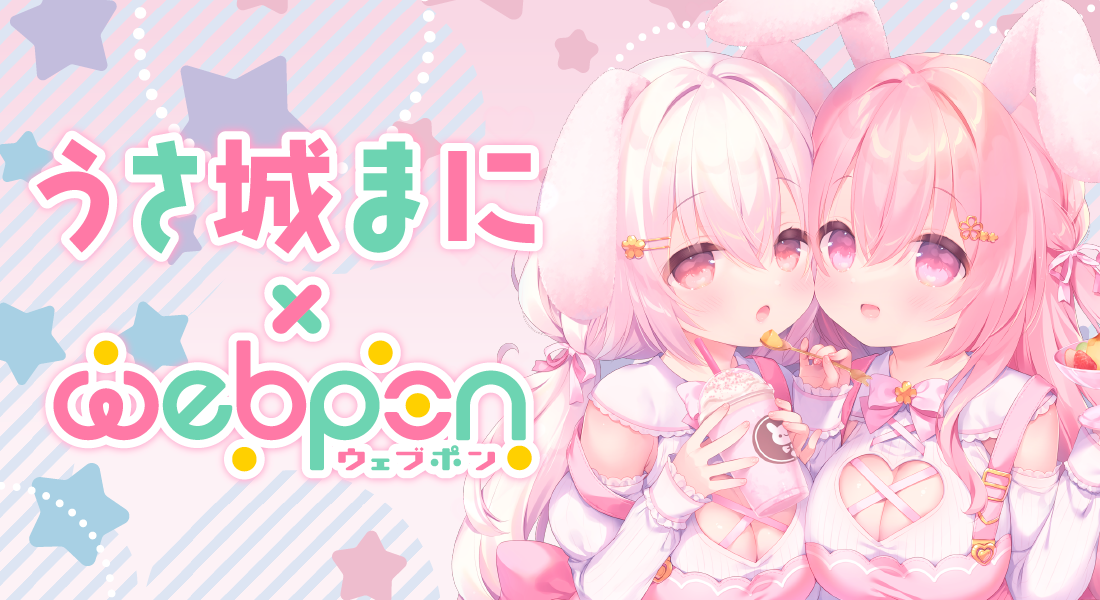 作品TOP ｜限定グッズのカプセルプライズ ウェブポン