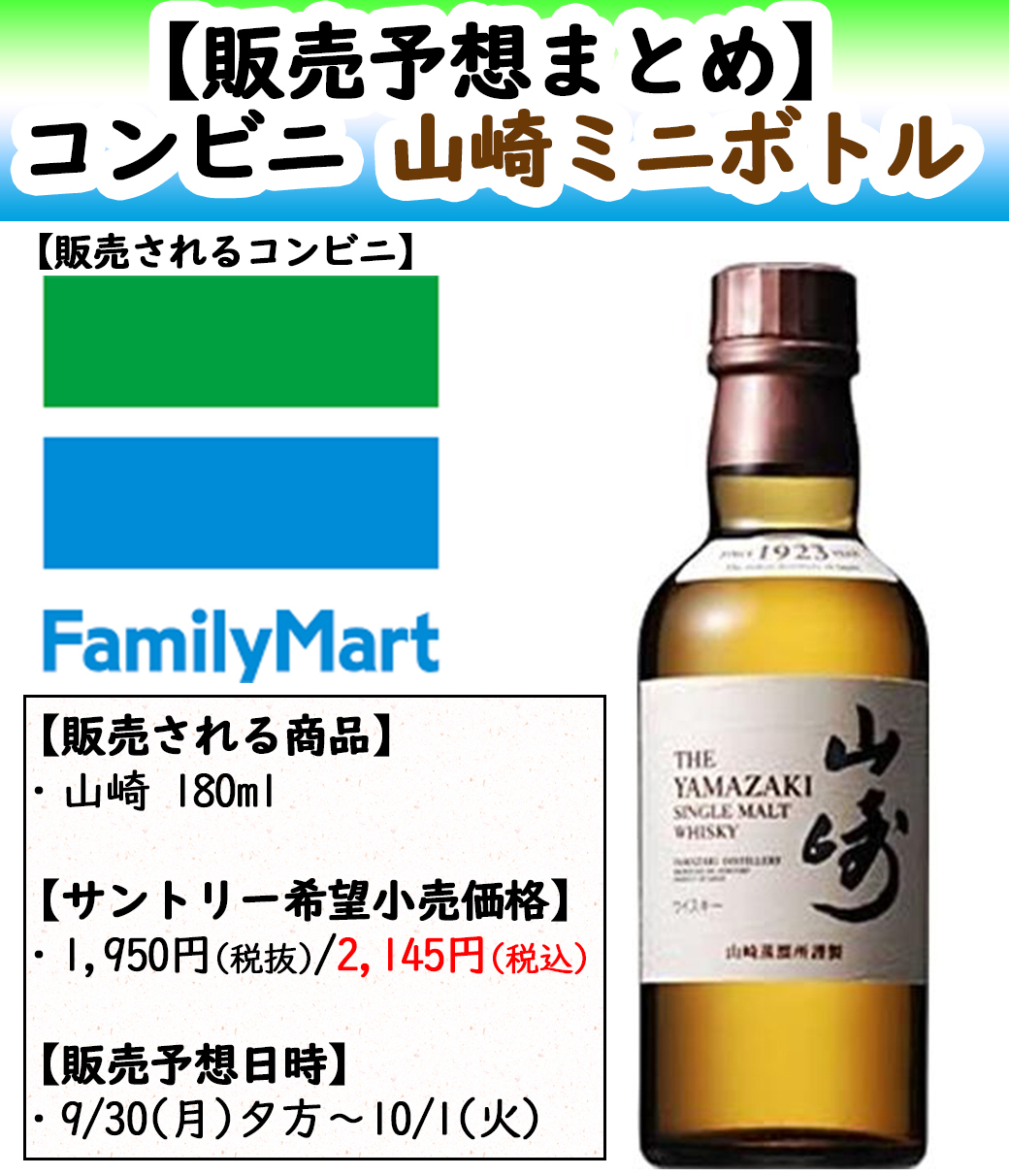 白州 ミニボトル4本 白州 ウイスキー ミニボトル 4本