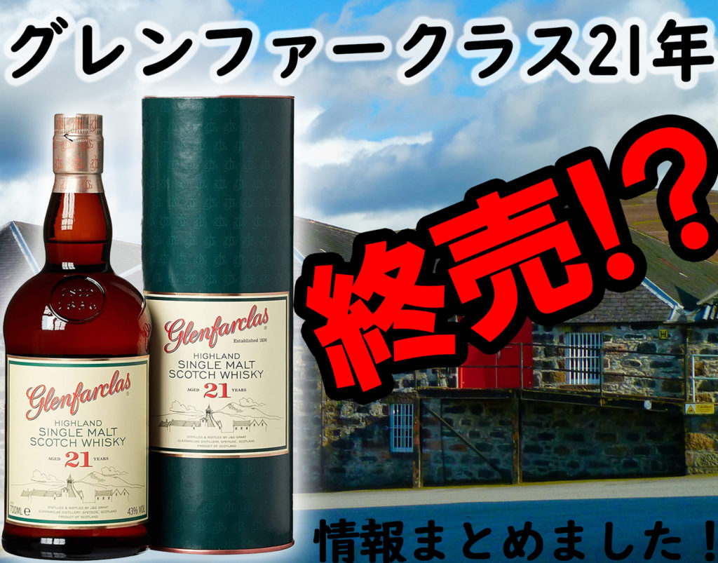 最終期間限定大幅値下げ‼ グレントファース1976
