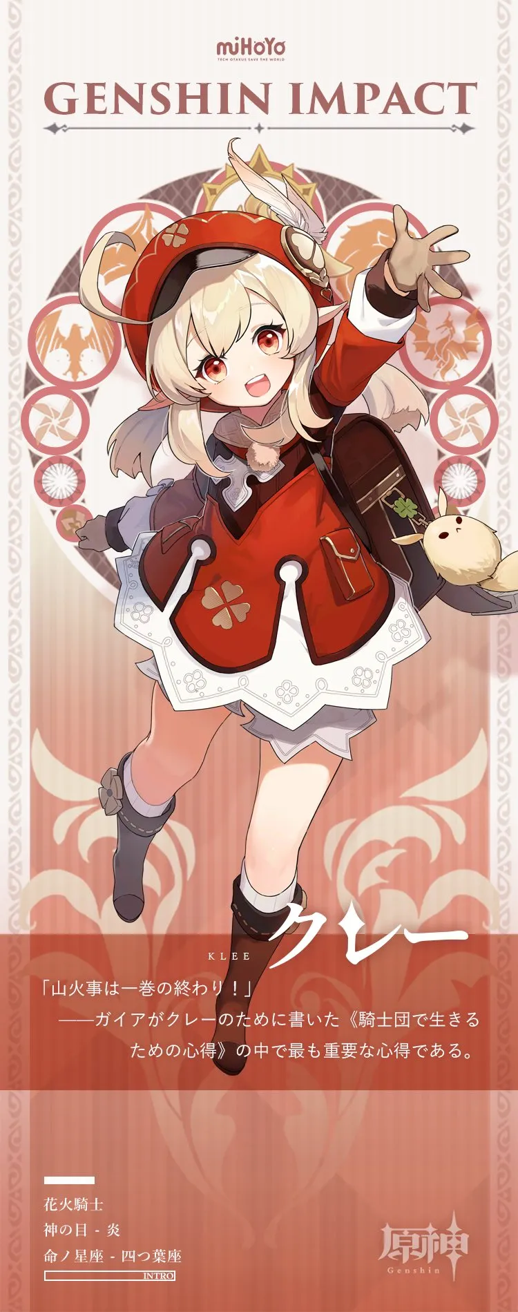 原神 クレー カード クレー】七聖召喚キャラカード【原神】（げんしん