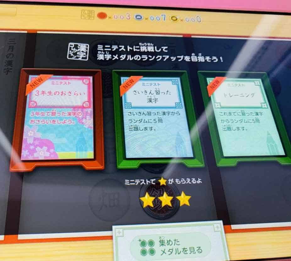 2024スマイルゼミの漢字検定ドリルは先取り放題！漢検を無料で受験も