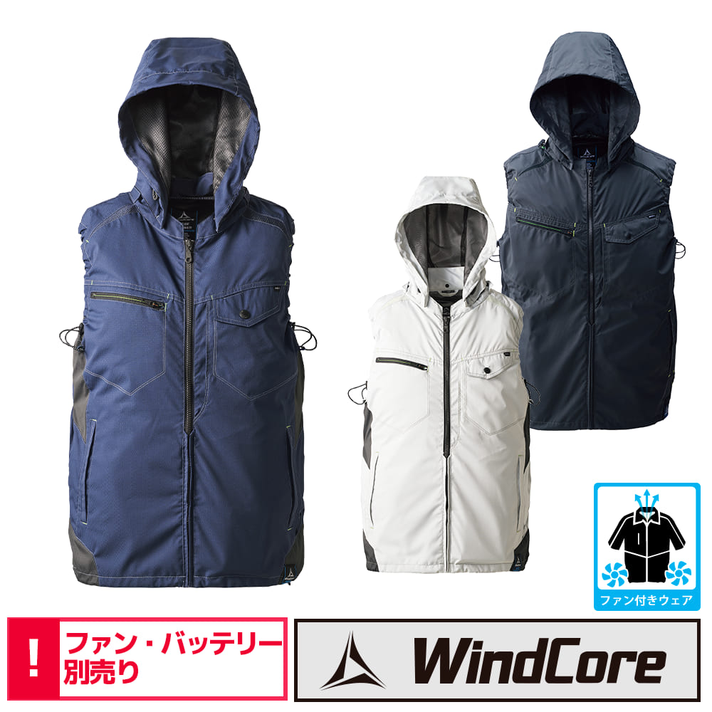 ワークマン WindCore ウィンドコア 空調服 バッテリー ファン ベスト