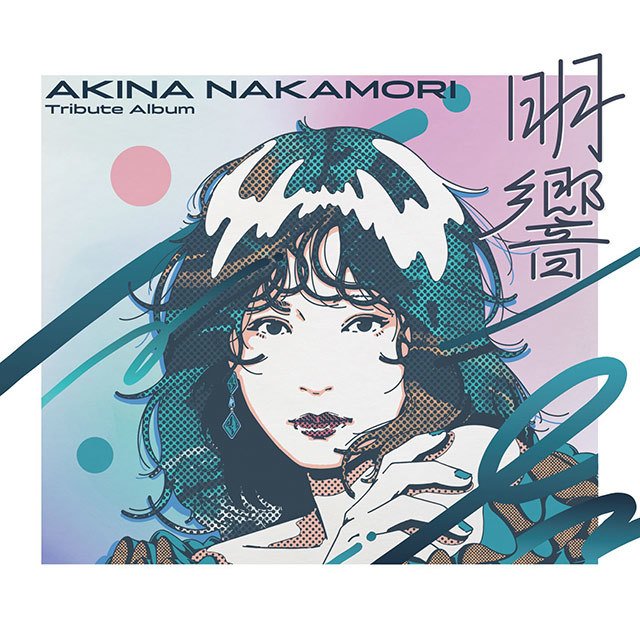 中森明菜「中森明菜 Tribute Album “明響” 2CDデラックス