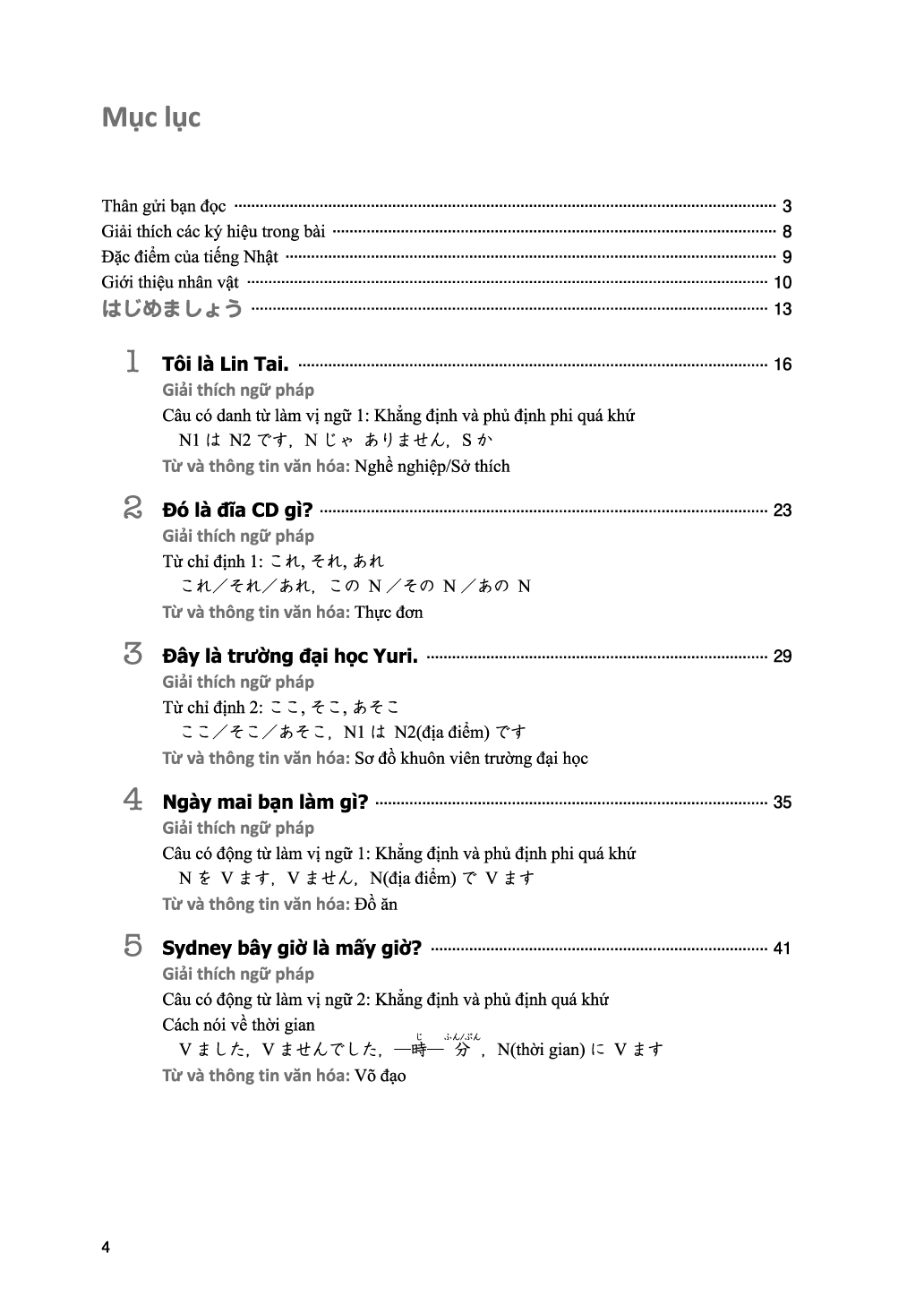 実践日本語教授法 イメージレッスン法 上下巻 石井保則 日本言語研究所