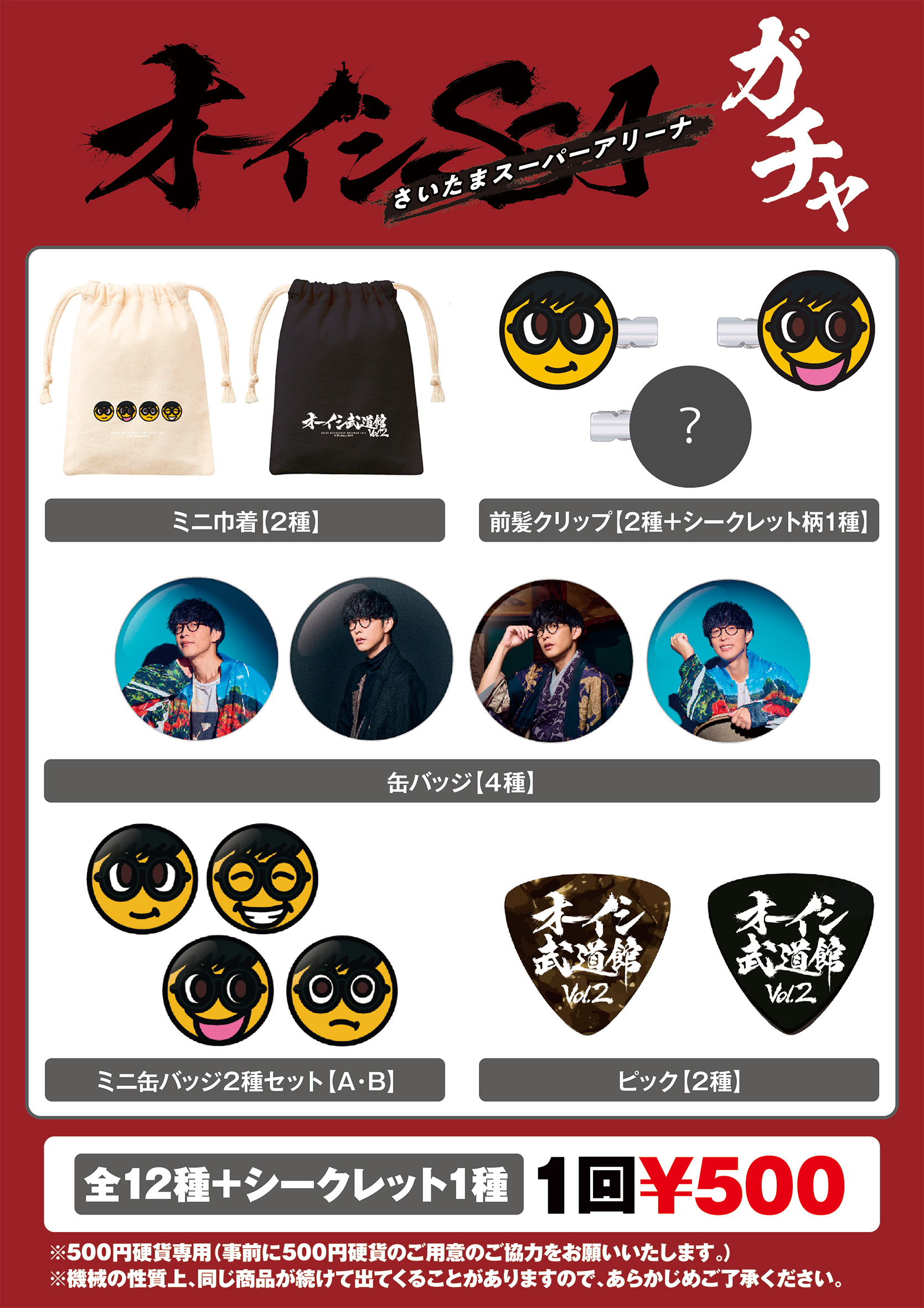 大石昌良 オーイシマサヨシ オフィシャルウェブ