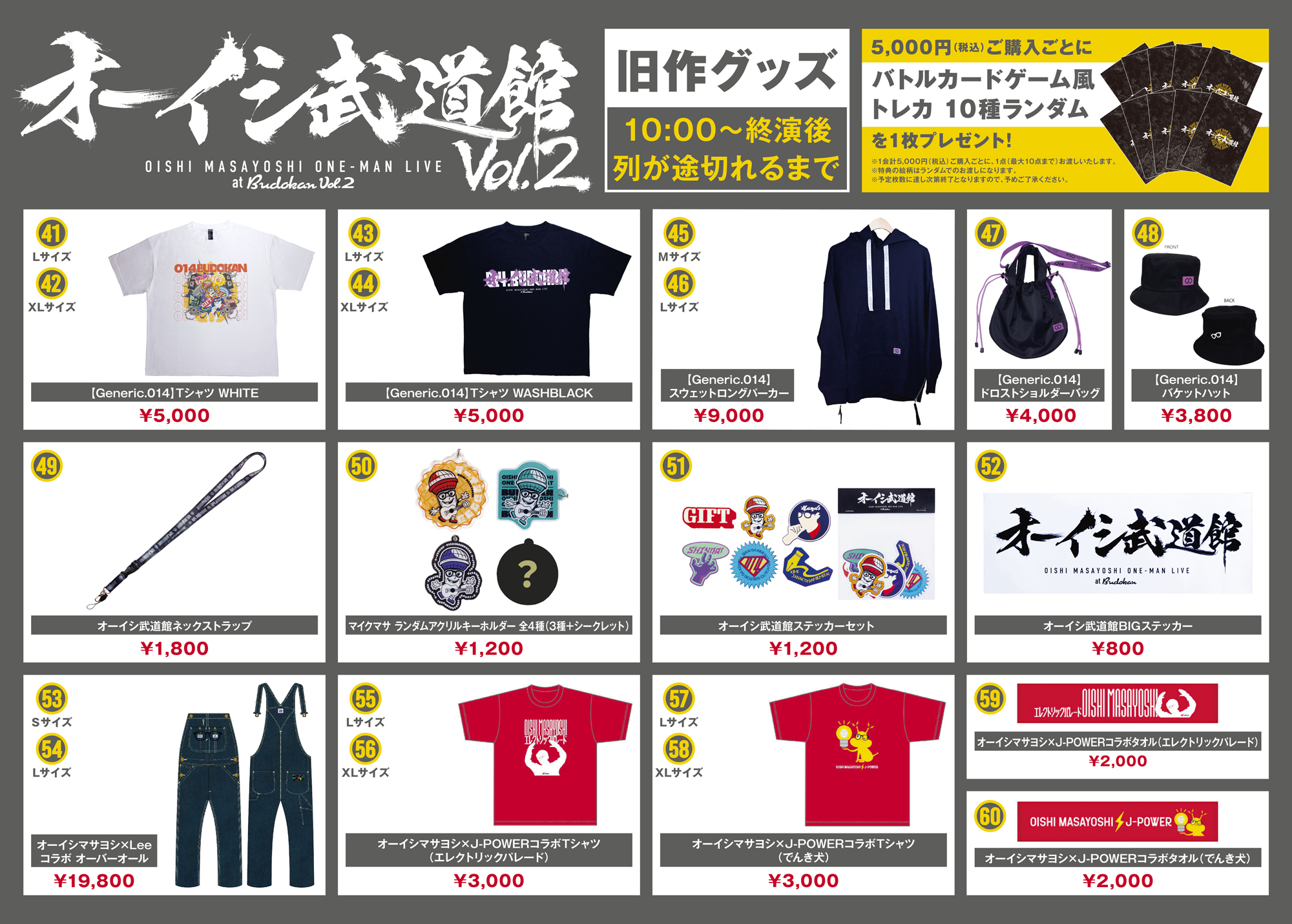 大石昌良 オーイシマサヨシ オフィシャルウェブ