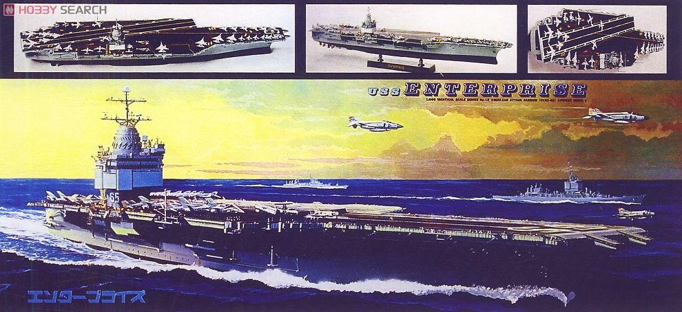 米国原子力空母 エンタープライズ (プラモデル) - ホビーサーチ