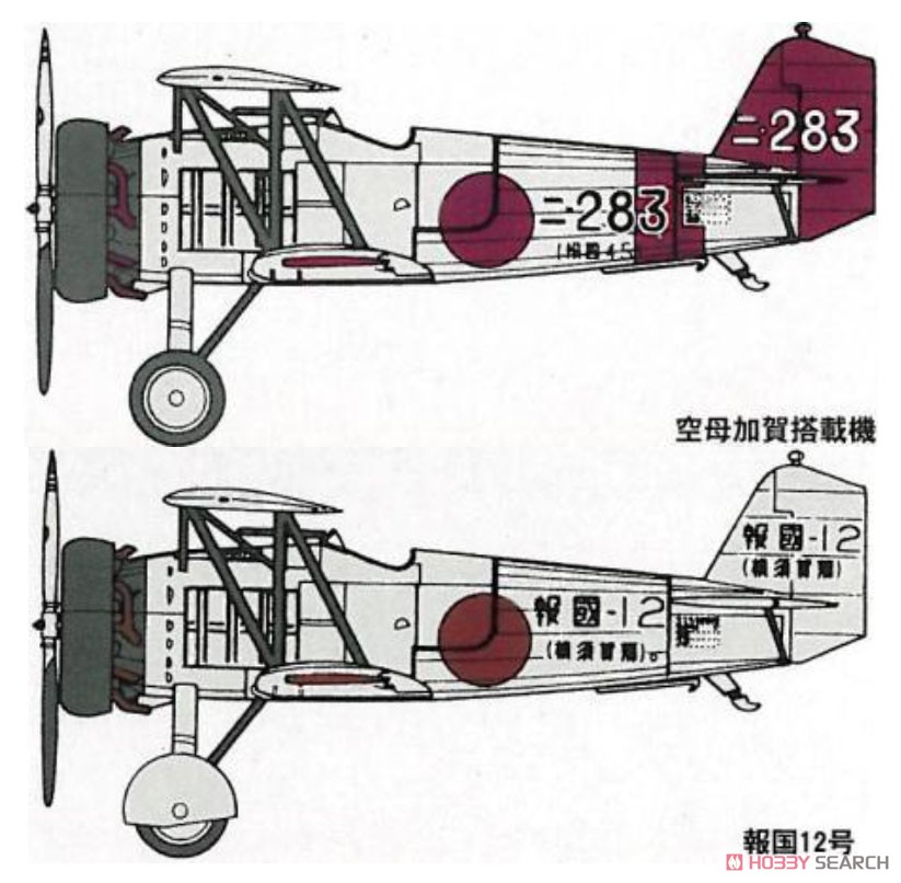 海軍 九〇式艦上戦闘機二型 (プラモデル) - ホビーサーチ ミリタリープラモ