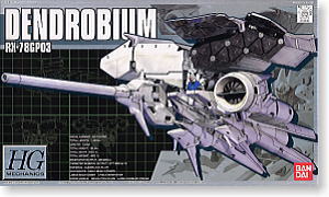 RX-78 GP03 デンドロビウム (HGメカニクス) (ガンプラ) - ホビーサーチ