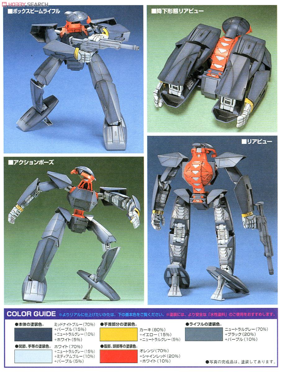 FLAT-L06D モビルフラット (ガンプラ) - ホビーサーチ ガンプラ他