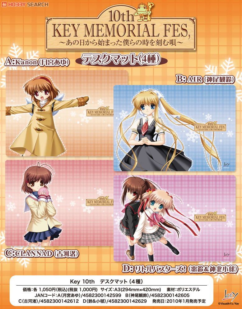 バラ売り可能 Key Kanon カノン プレミアムトレカ カード 月宮 あゆ