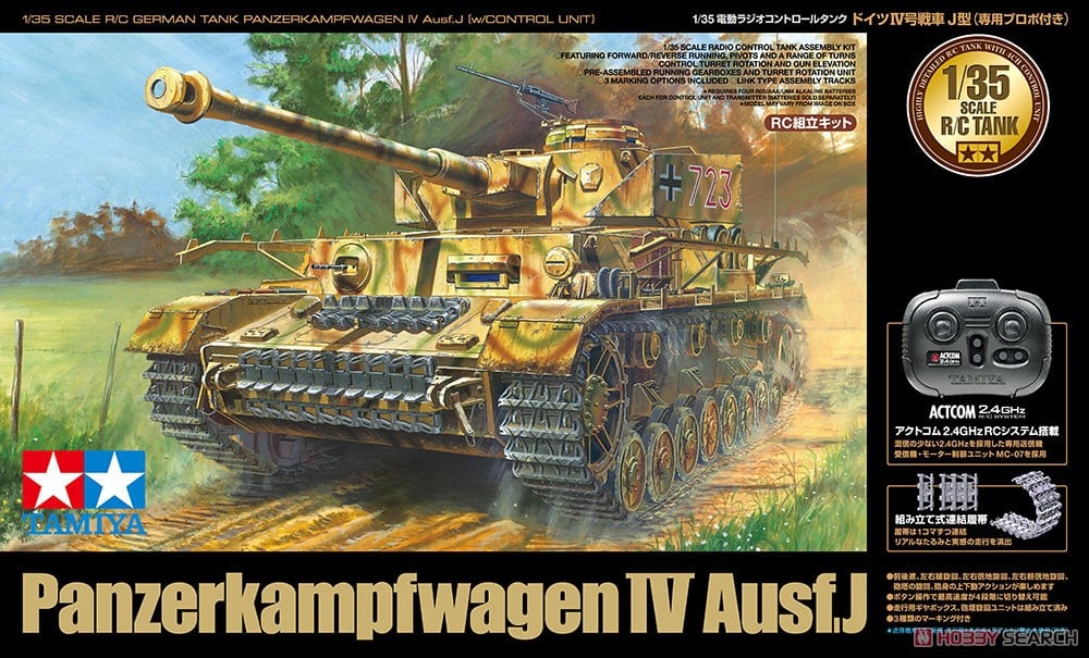 RCタンク ドイツIV号戦車J型 (専用プロポ付き) (ラジコン) - ホビー
