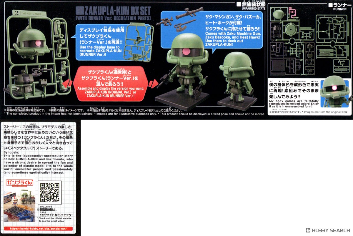 ガンプラ5点セット ガンプラ5点セット ガンプラセット 5点 ガンプラ5点