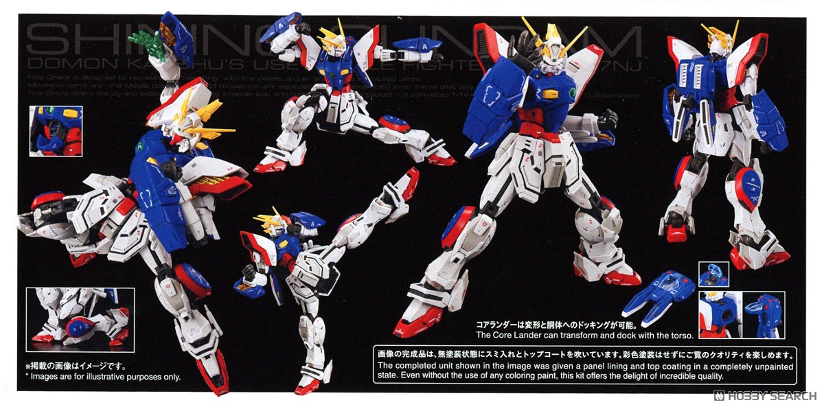 未組立2種類 RG シャイニングガンダム + ゴッドガンダム 未組立2種類