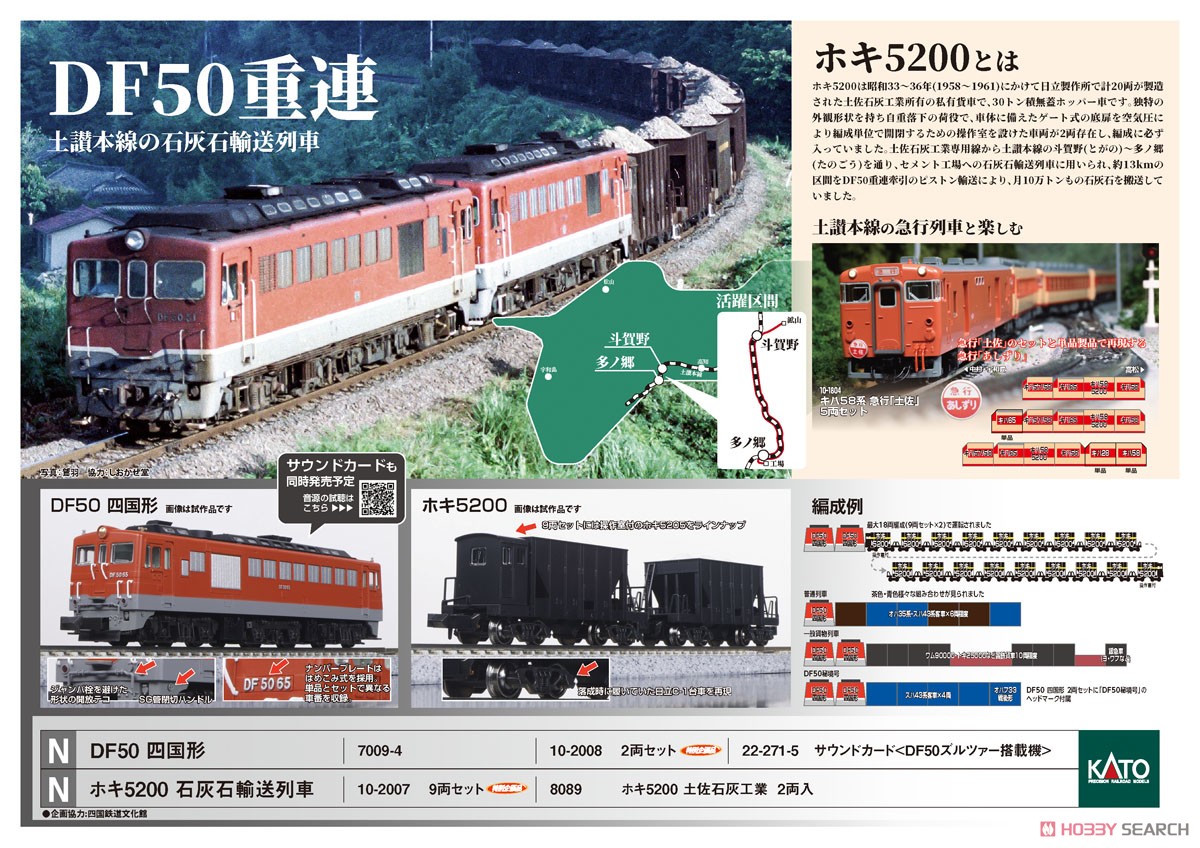 KATO USA品 貨物列車 機関車2両 KATO USA品 貨物列車 機関車