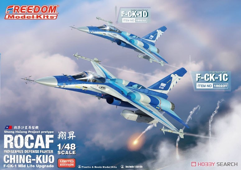 中華民国空軍 F-CK-1C 経国 (チンクォ) 単座型戦闘機 「雄鷹試作機」 2