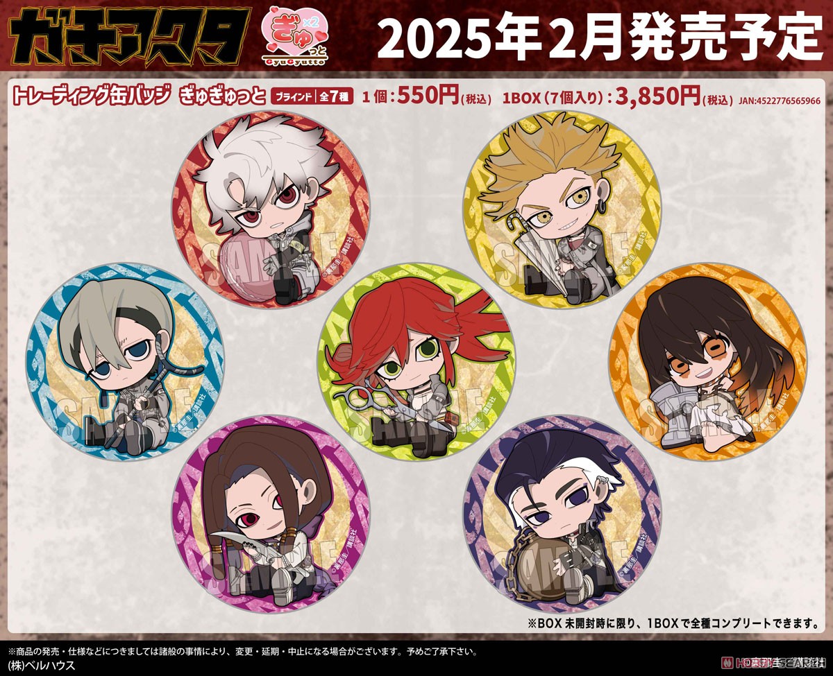 ガチアクタ アクリルスタンド アクスタ キーホルダー アクキー 缶