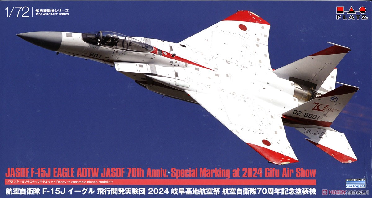 技MIX 航空自衛隊 F-15J 飛行開発実験団(岐阜基地) UAV搭載機 F-