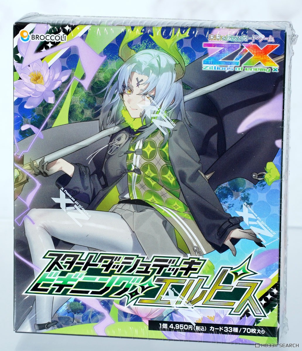 Z/X ゼクス -Zillions of enemy X- スタートダッシュデッキ第9弾 SD09