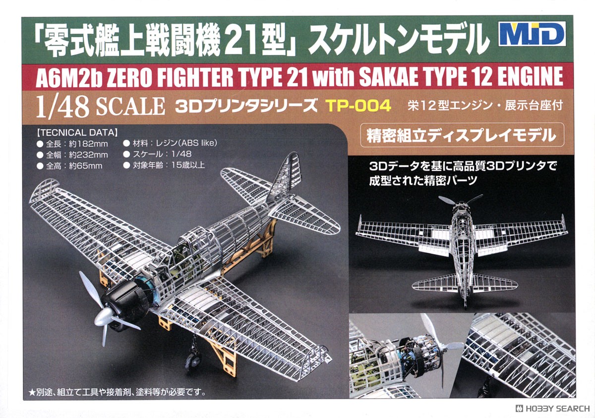 フランクリンミント零式艦上戦闘機1/48。 1/48 零式艦上戦闘機 1/48 零