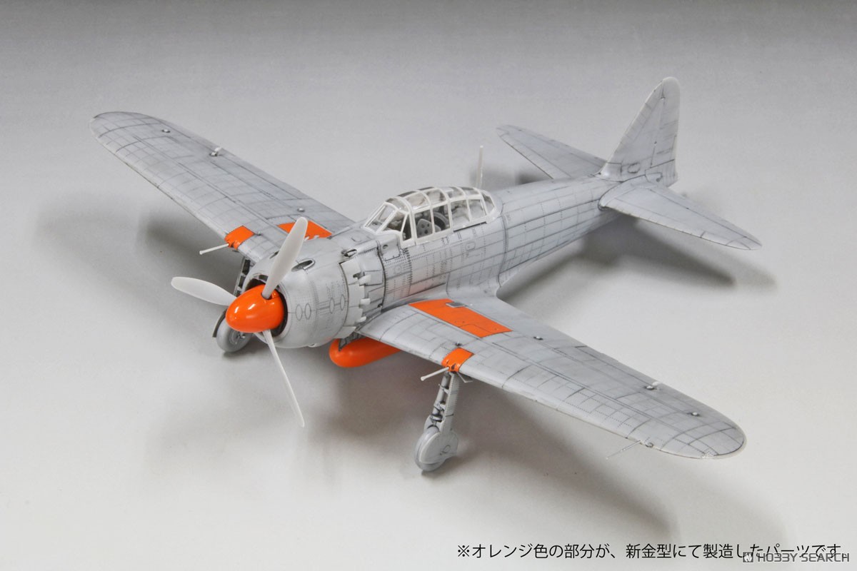 1/144 【完成品】◇海軍零式艦上戦闘機52型甲 302空