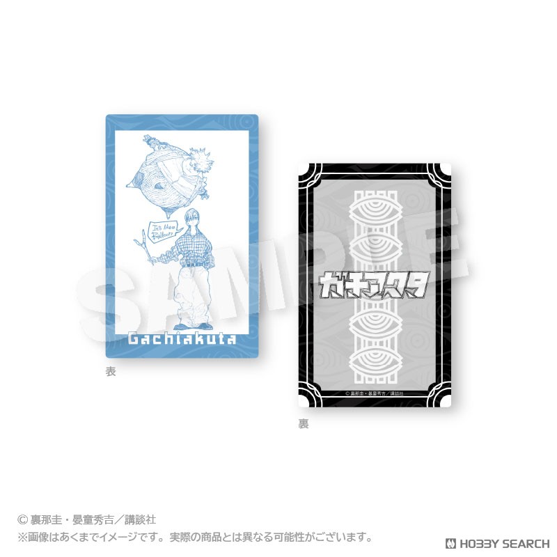 ガチアクタ トレーディングカード (5個セット) (キャラクターグッズ