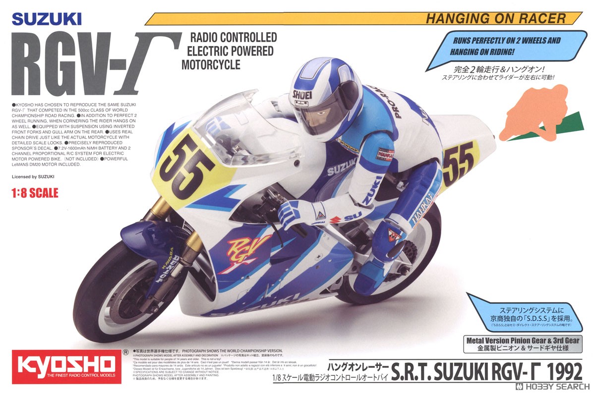 京商 1/8 S.R.T スズキRGV-Γ 1992 ハングオンレーサー 京商 ハングオン