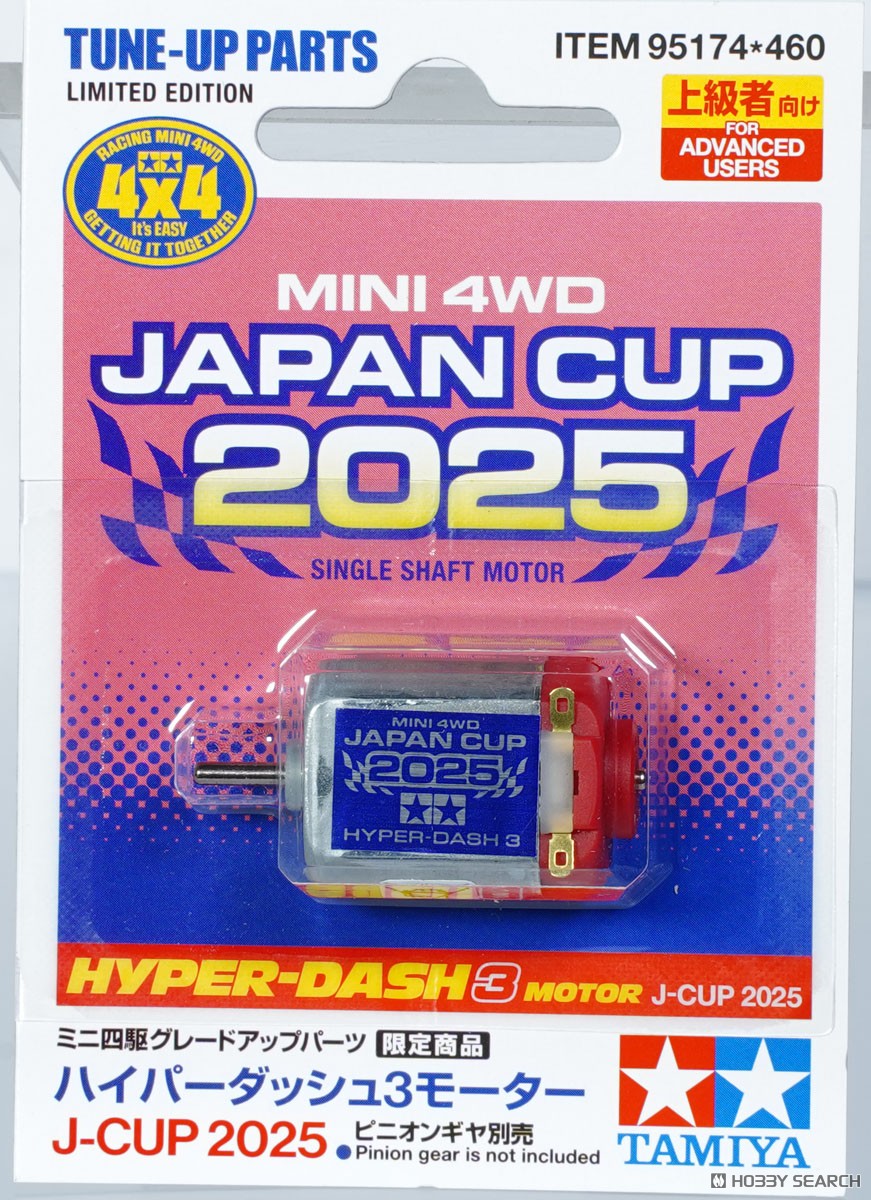 ハイパーダッシュ3モーター J-CUP 2025 (ミニ四駆) - ホビーサーチ