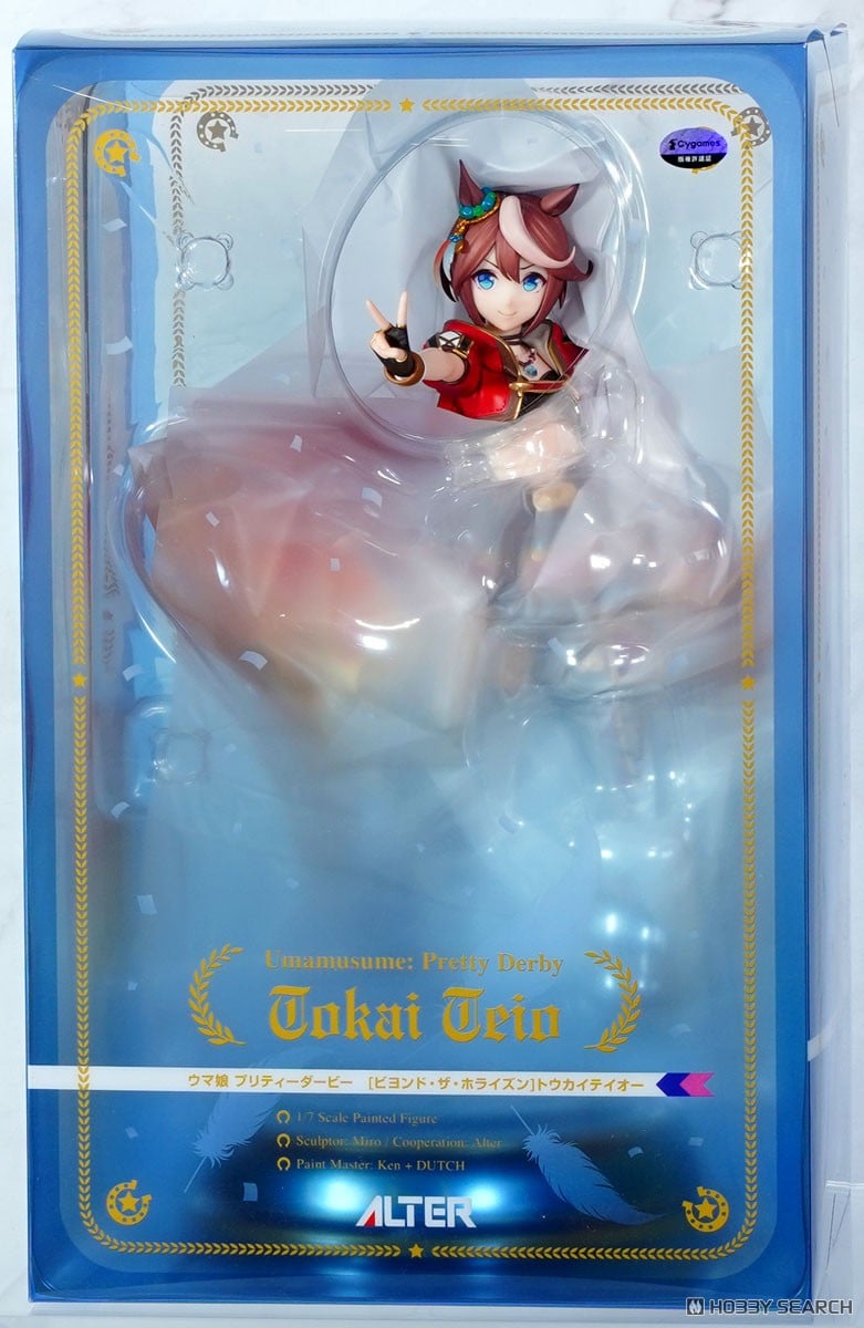 ウマ娘 プリティーダービー [ビヨンド・ザ・ホライズン