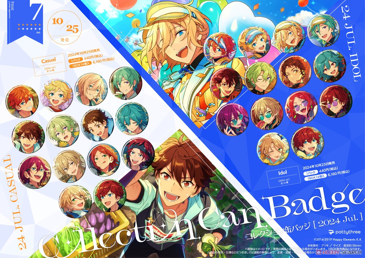 コレクション缶バッジ 七種茨 48点セット あんスタ コレ缶 2024 sep 七