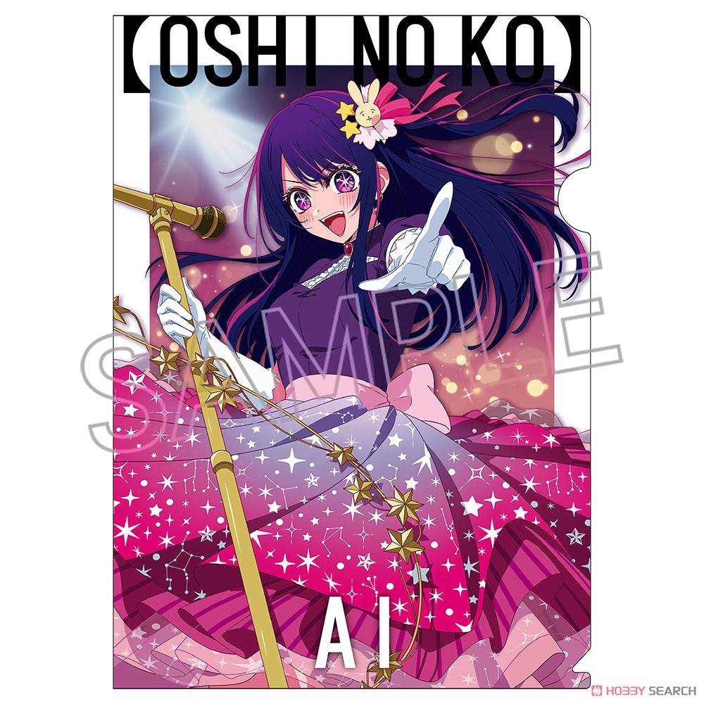 推しの子】 クリアファイル 〜Twinkle Star〜 アイ (キャラクター