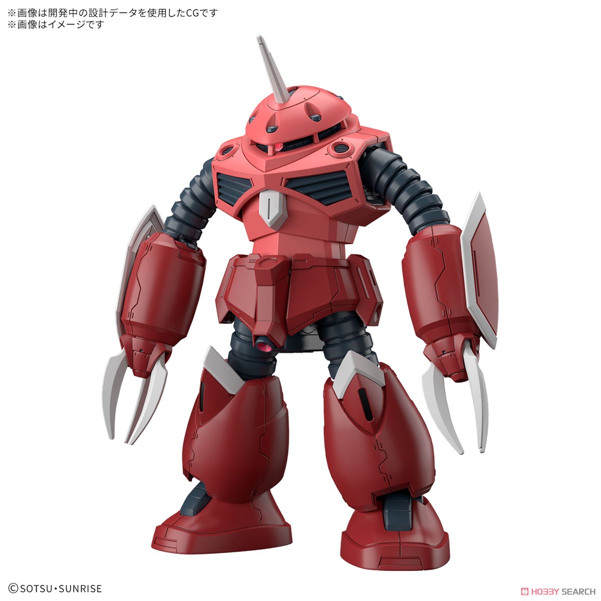 HG ズゴック SEED FREEDOM Ver. とキャバリアーアイフリッド 【公式