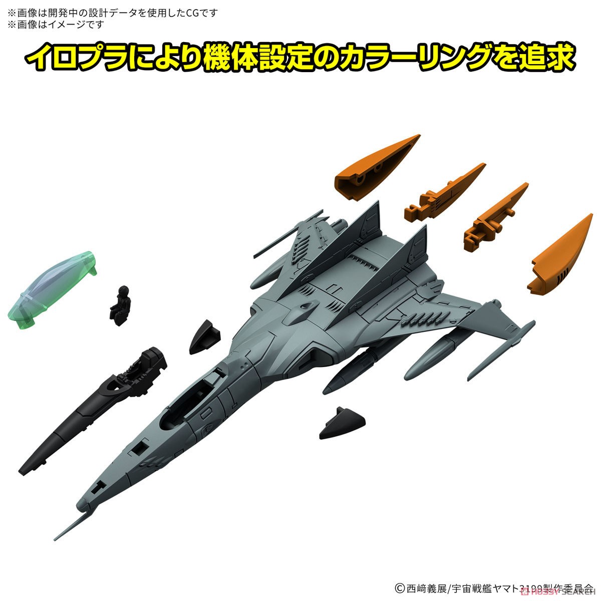 メカコレクションDX 1式空間戦闘攻撃機 コスモタイガーII(単座型/銃座