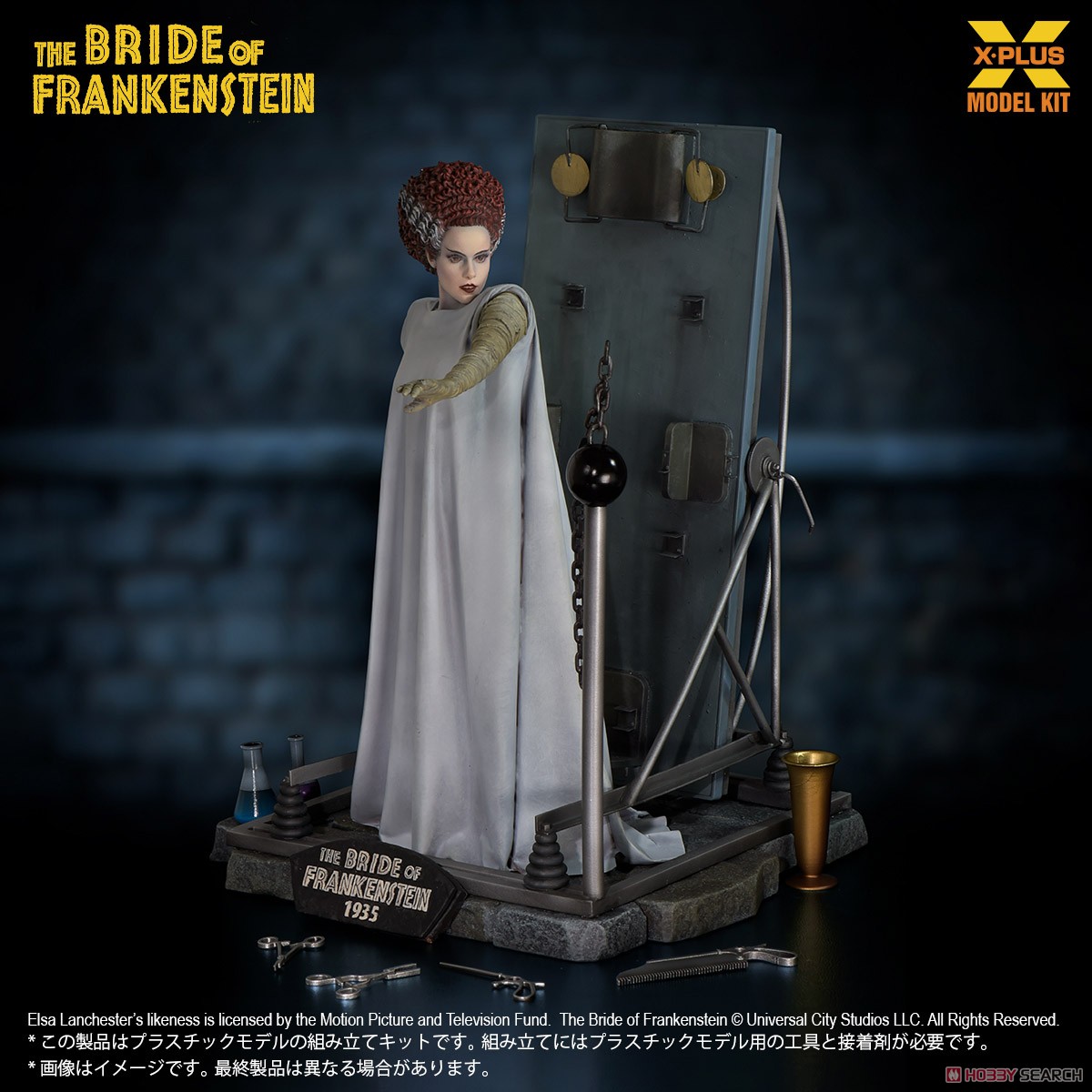 1/8スケール フランケンシュタインの花嫁 プラスチックモデルキット