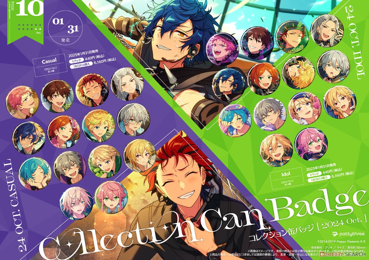 鳴上嵐 あんスタ コレクション缶バッジ 2025 Jul Idol 50個 あんさん