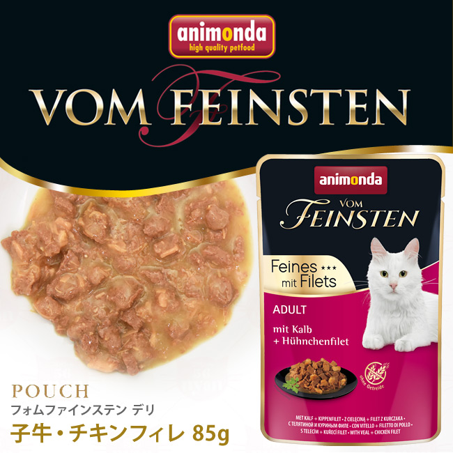 animonda フォムファインステン子猫用牛鶏豚 100g Amazon | アニモンダ