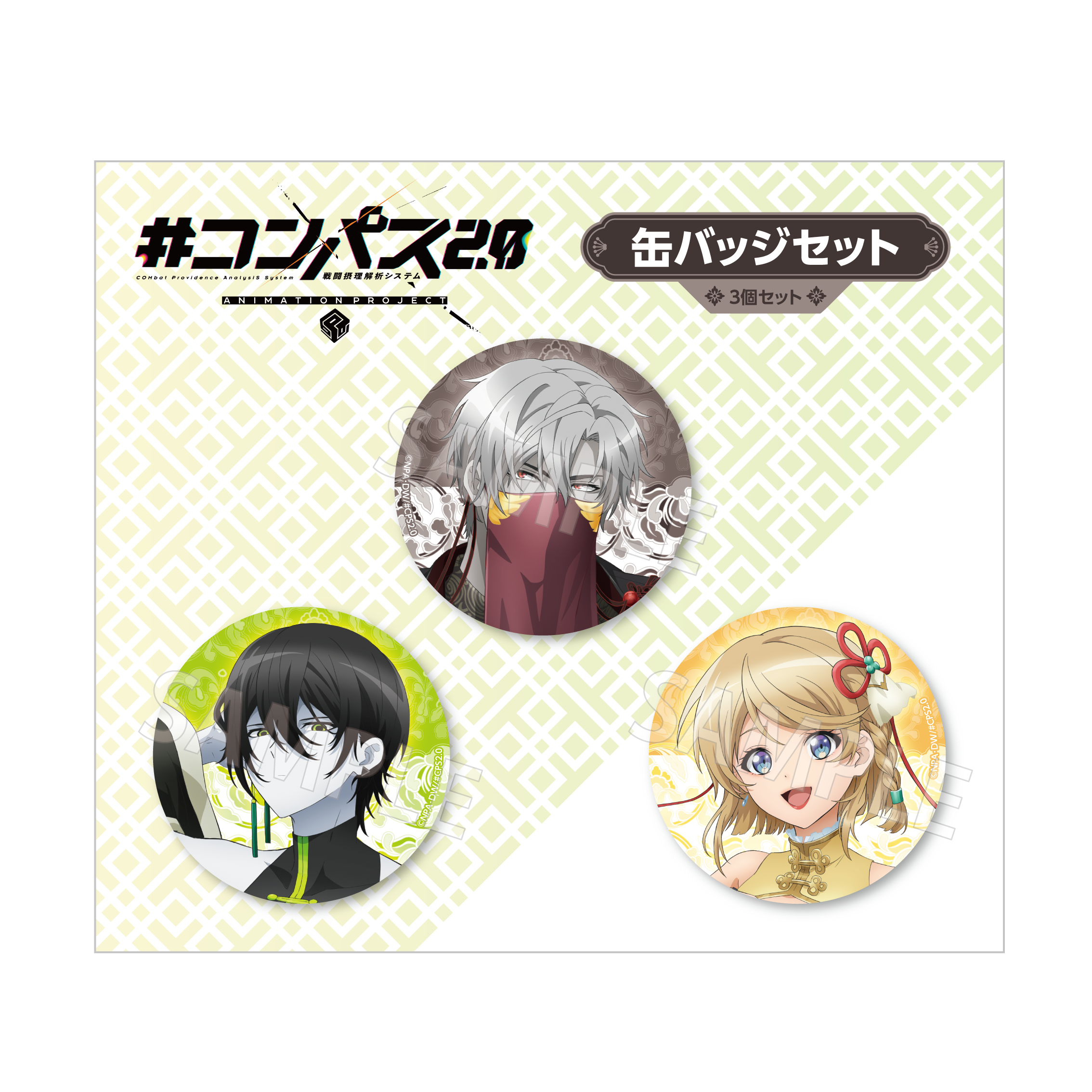 コンパス2.0 戦闘摂理解析システム』 ミュージアム in AKIHABARA