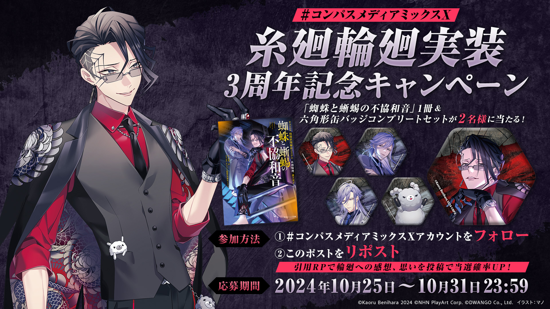 コンパス 輪廻 スクエア缶