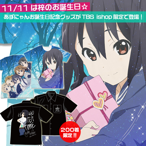 けいおん! 中野梓 Birthday記念 バースデー 缶バッジセット けいおん