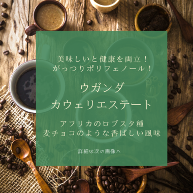 商品詳細｜焙煎香房・古具 庵｜高知県香美市の自家焙煎コーヒー専門店