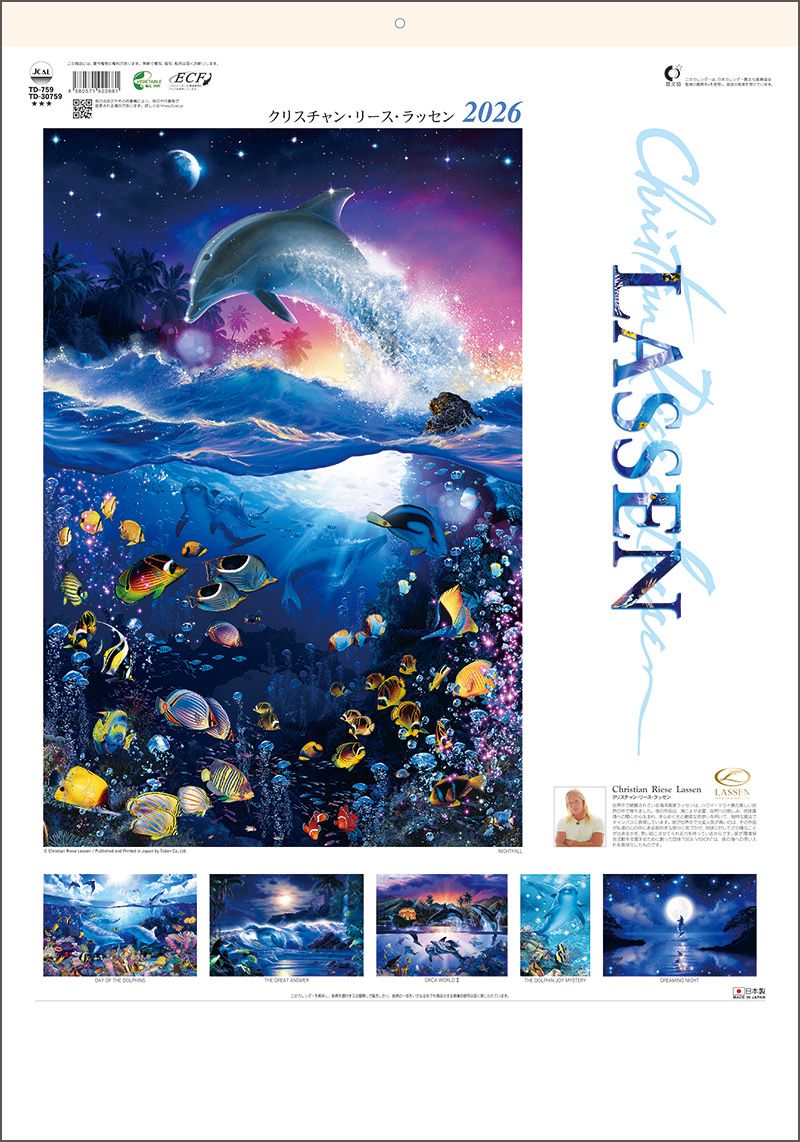 クリスチャンラッセン版画 ブライトフューチャー 65×50 保証書あり