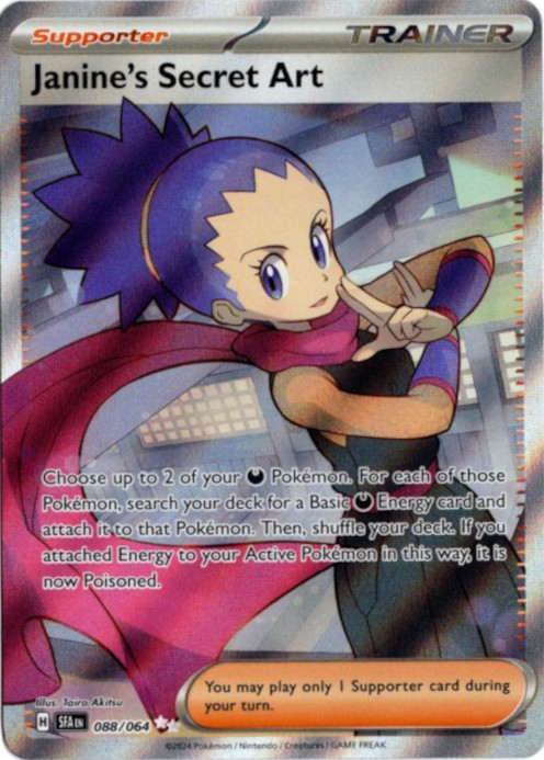 アンズの秘技 SR 海外版 英語版 リバホロ Janine's Secret Art - 088