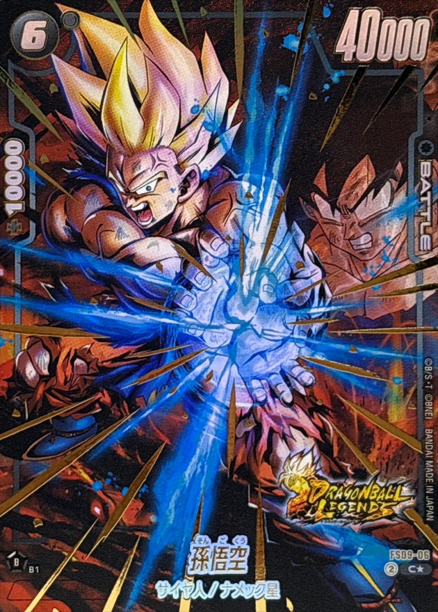孫悟空(パラレル/金文字)【C☆】{FS09-06} - カードラッシュ