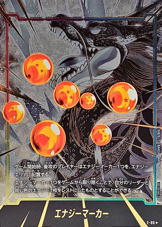 MANGABOOSTER エナジーマーカー 金 悟空：少年期・神龍 パラレル版